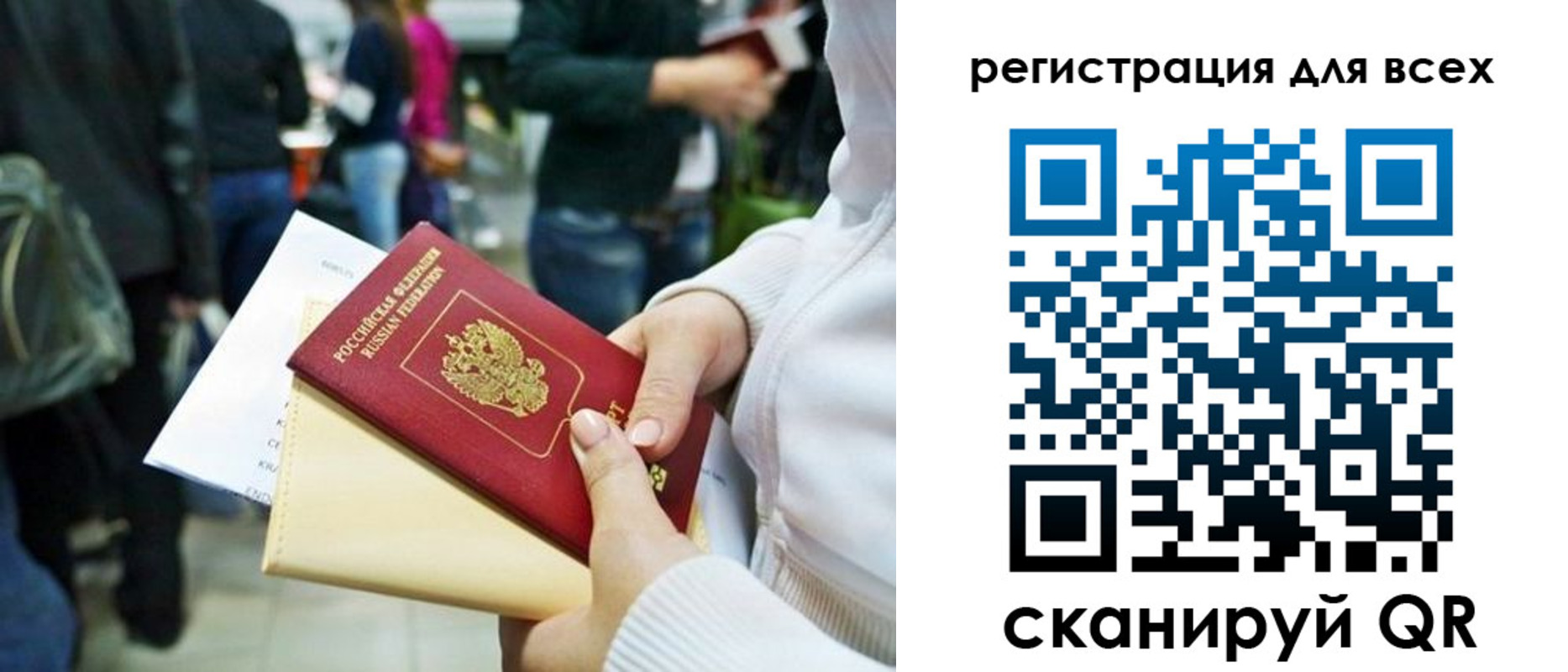 регистрация для школы в Зверево