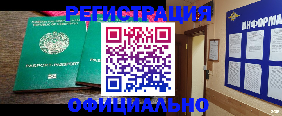 прописка для кредита в Зверево