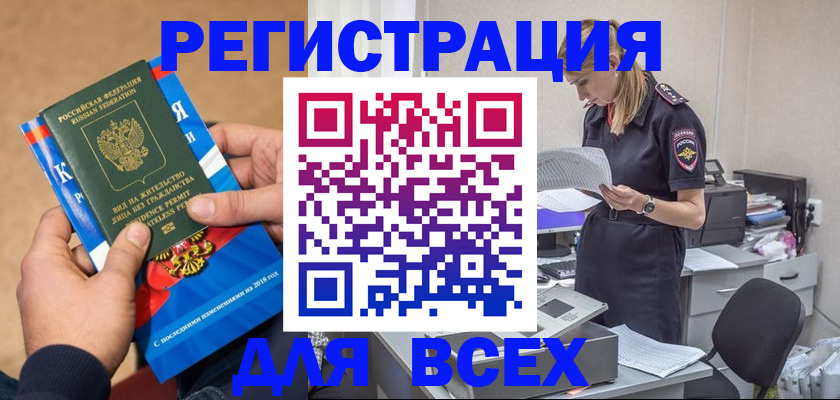 временная регистрация в квартире в Зверево